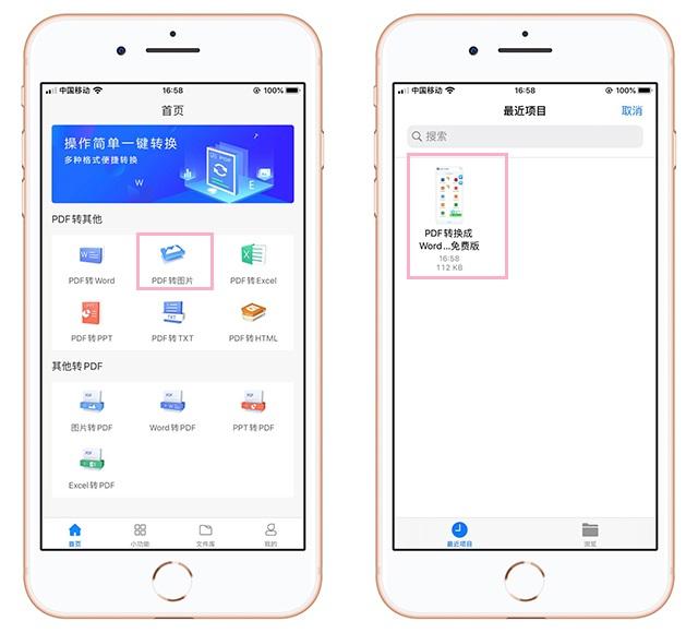 ios截长屏 ios截长屏放哪了_网页长截图工具_05