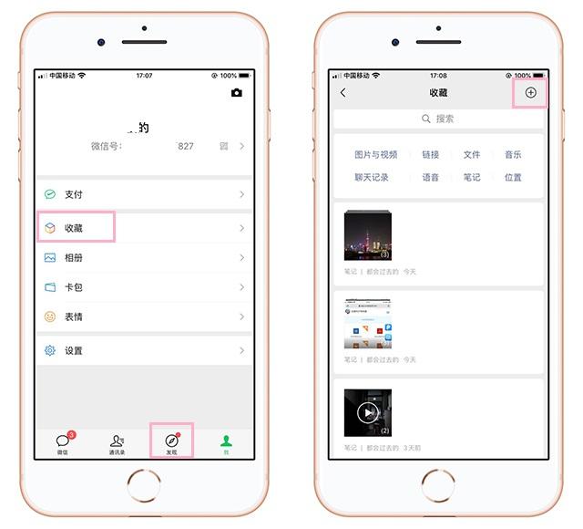 ios截长屏 ios截长屏放哪了_网页长截图工具_08