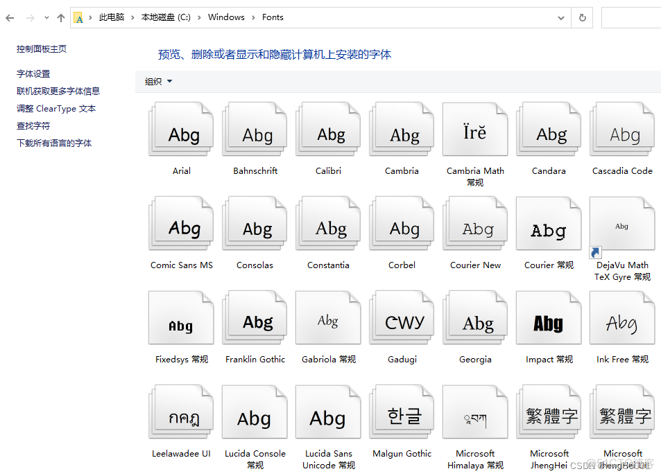 lvgl 笔记(3)-中文字库的制作和使用(windows模拟和esp32)_二级_02