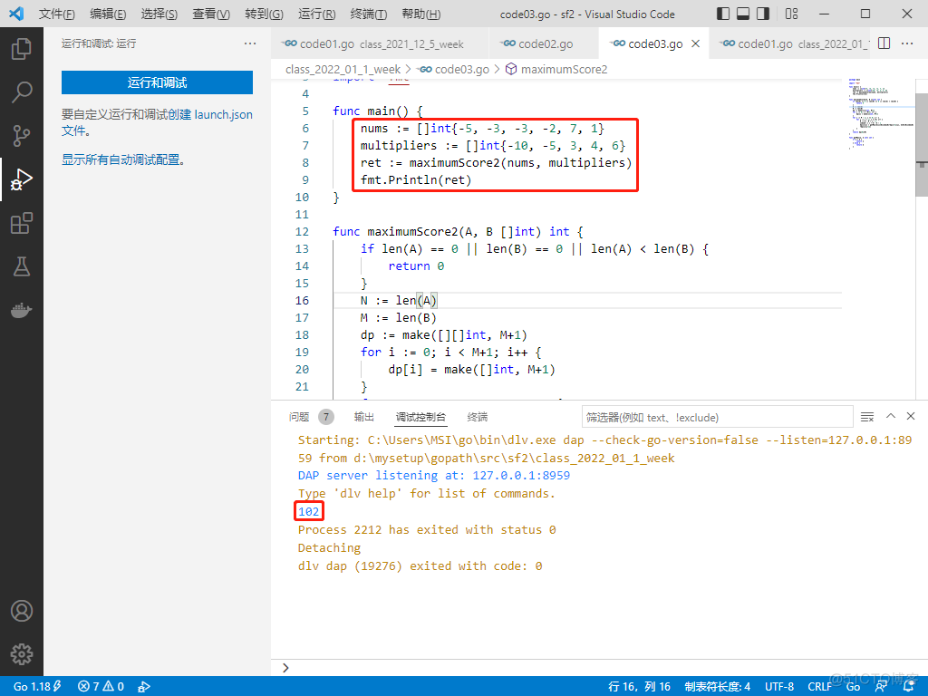 2022-04-09：给你两个长度分别 n 和 m 的整数数组 nums 和 multipliers ，其中 n ＞= m ， 数组下标 从 1 开始 计数。 初始时，你的分数为 0 。 你需要执行恰_java代码