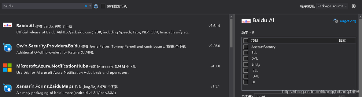 vs2019nuget无法搜索网络上的api解决方案_搜索