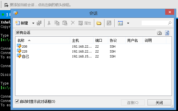 xshell连接成功_虚拟机_03