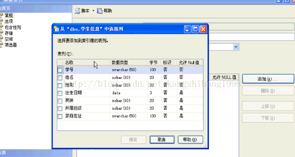 索引概述和创建索引_聚集索引_04