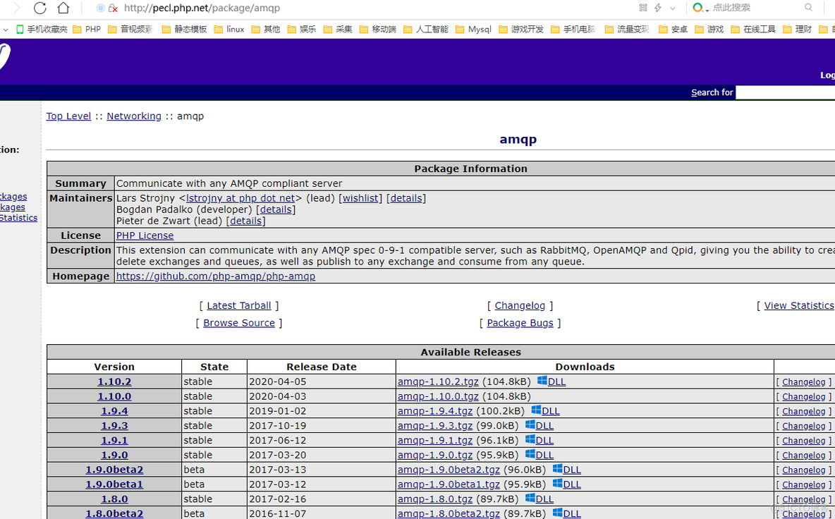 Windows本地搭建RabbitMQ Server_PHP_11