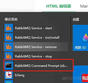 Windows本地搭建RabbitMQ Server_RabbitMQ_05