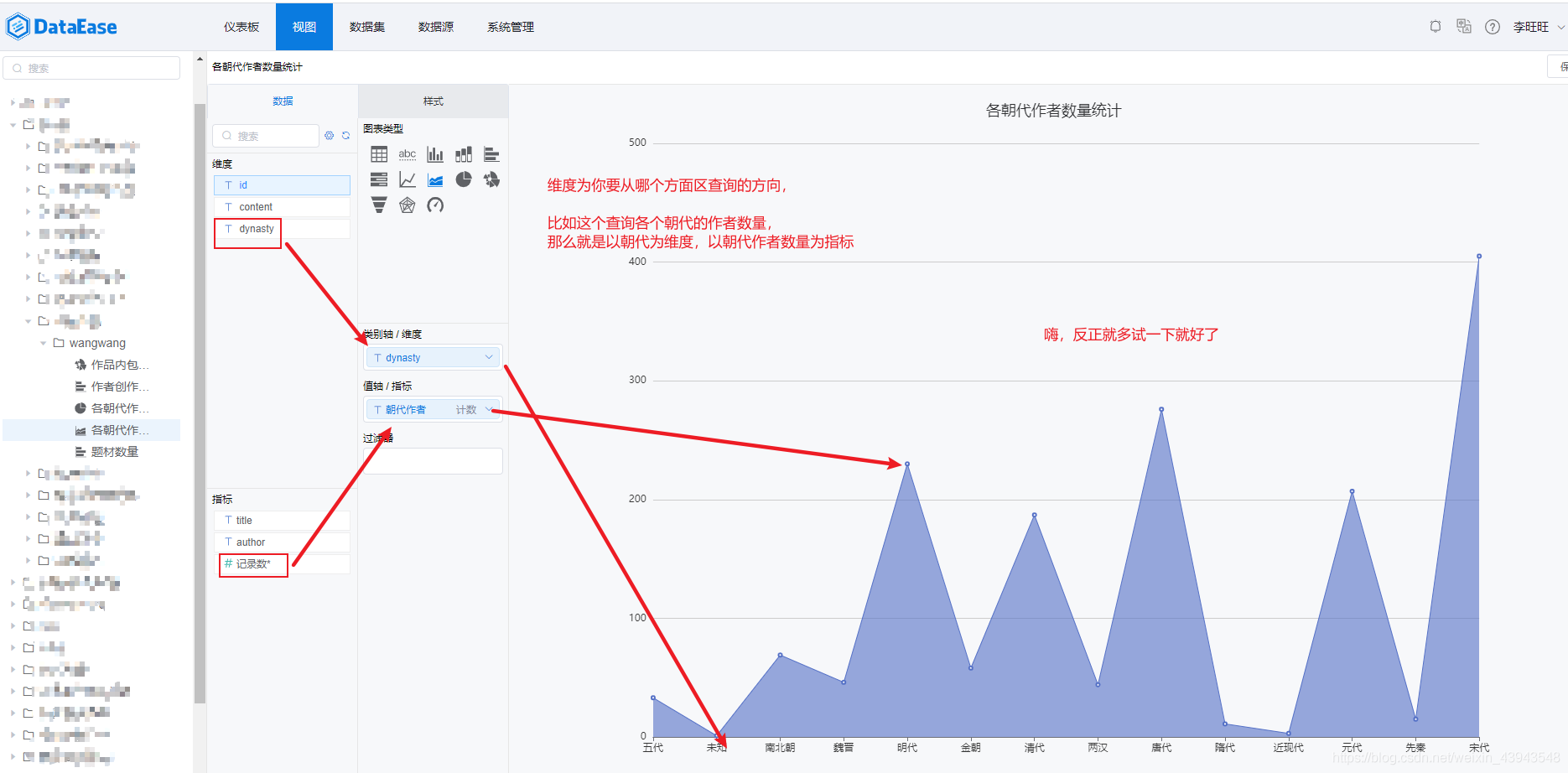 数据可视化大屏开源框架 数据可视化开源项目_数据分析_05