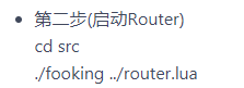 白鹭游戏引擎网络游戏搭建步骤_lua_10