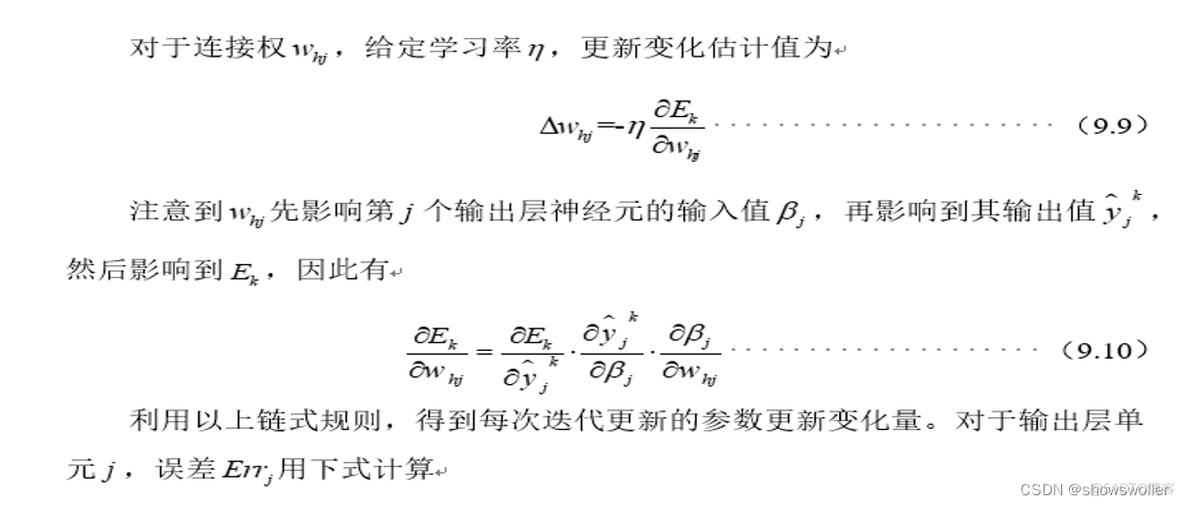 神经网络算法 神经网络算法应用_深度学习_04