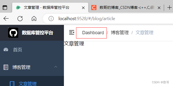 前端005_面包屑 Dashboard中文显示_前端