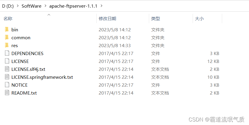 Apache FtpServer在Windows上使用以及SpringBoot中集成apache Ftpserver实现Ftp 服务端搭建 ...