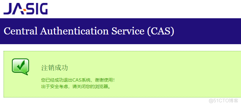 网络基础  CAS协议学习总结_单点登出_04