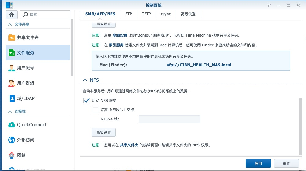 Nas各种共享访问协议的使用(smb,nfs,ftp,ftps,sftp,afp,webdav)_mb62b27a674d21d的技术博客 ...