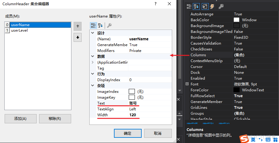 Winform ListView 控件简单使用_Text_05