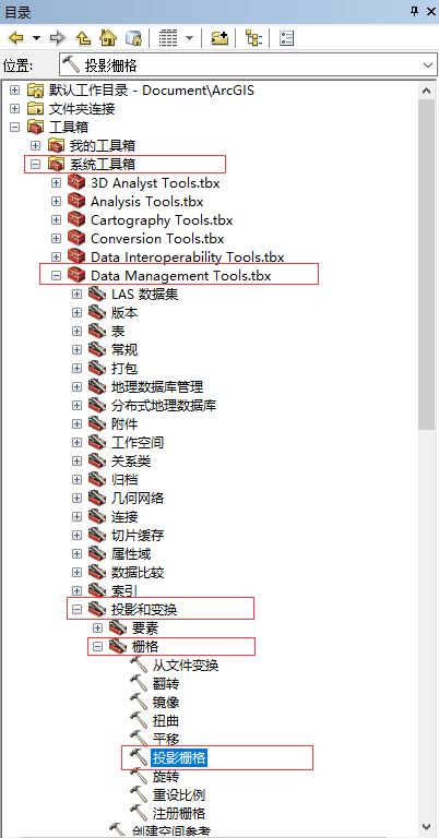 投影转换python代码 如何进行投影转换_转换方法_03