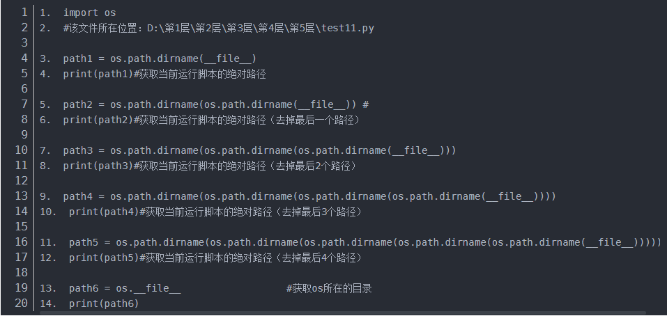 python 文件路径 变量 python里文件路径_绝对路径_07