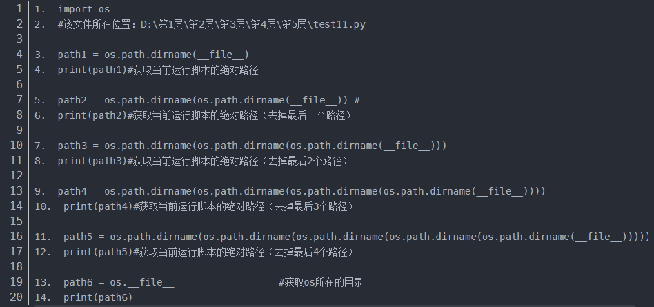 python 文件路径 变量 python里文件路径_python_08