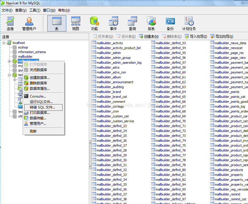 mysql导出表数据sql mysql 导出数据表_数据