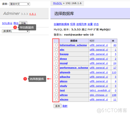 mysql查询用户密码是否过期 mysql 用户密码 查看_mysql查询用户密码是否过期_07