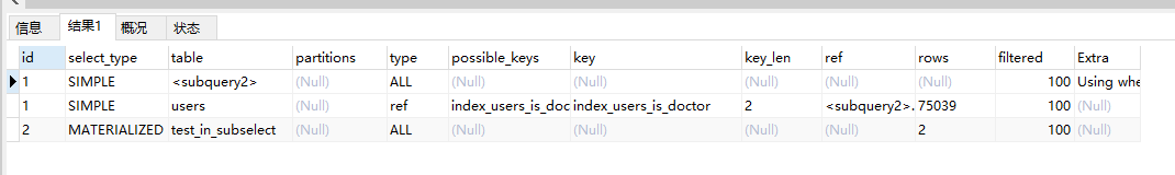 mysql 子查询 索引失效 mysql in查询索引_子查询_03