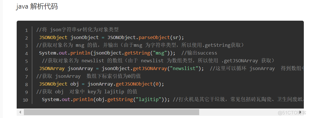 java sql 格式化 javajson格式化操作_JSON_09