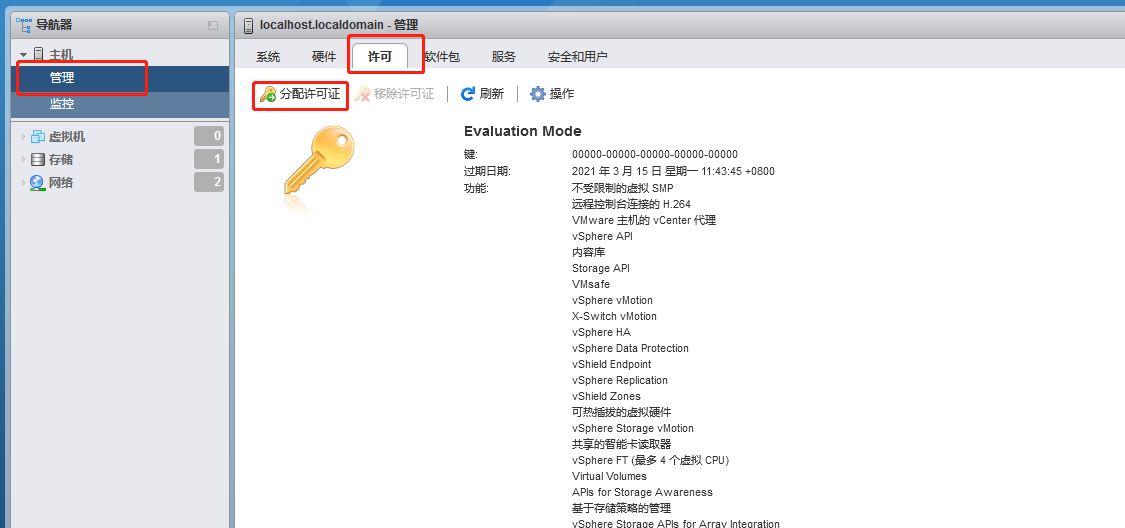 esxi怎么安装docker esxi如何安装_VMware_22