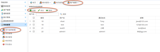 java用户权限管理RBAC简单实现 java用户角色权限管理_AOP_06