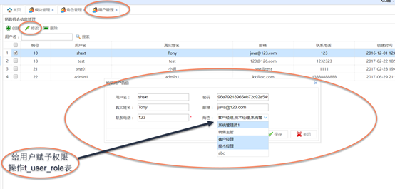 java用户权限管理RBAC简单实现 java用户角色权限管理_权限管理_10