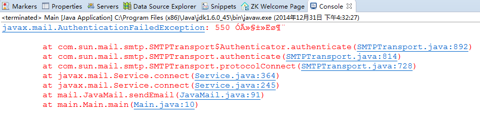 javamail 内容乱码 java sendmail_System_16