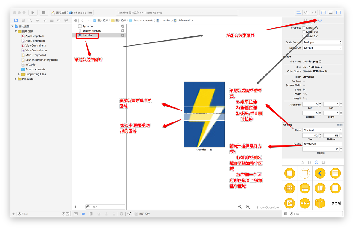 ios图片拉升 iphone照片如何拉伸_宽高_03