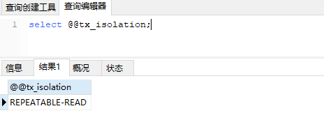 MySQL 默认隔离级别为什么是RR mysql数据库的默认隔离级别_MySQL 默认隔离级别为什么是RR_02