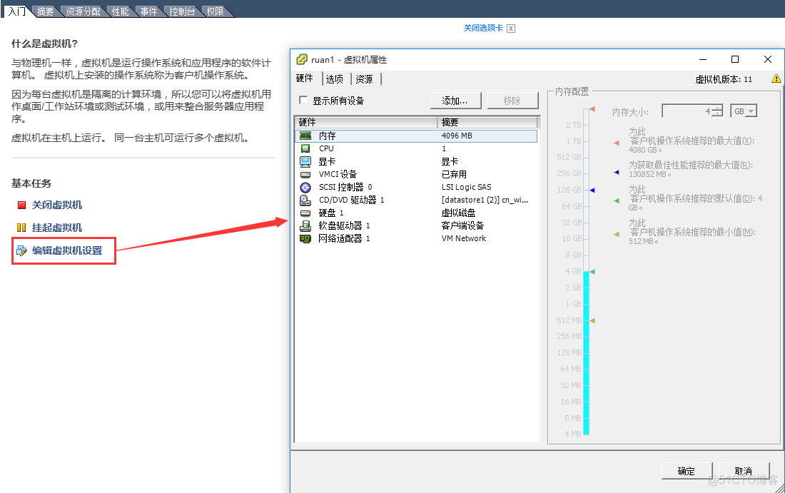 DMZ虚拟化服务器 虚拟化服务器搭建步骤_数据存储_08