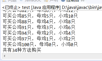 java for 循环中return javafor循环例子_迭代