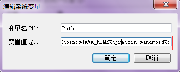 android studio 环境变量配置 android studio设置环境变量_环境变量_02