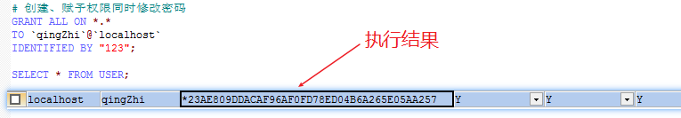 mysql修改用户权限命令 mysql用户修改密码_mysql修改用户权限命令_03