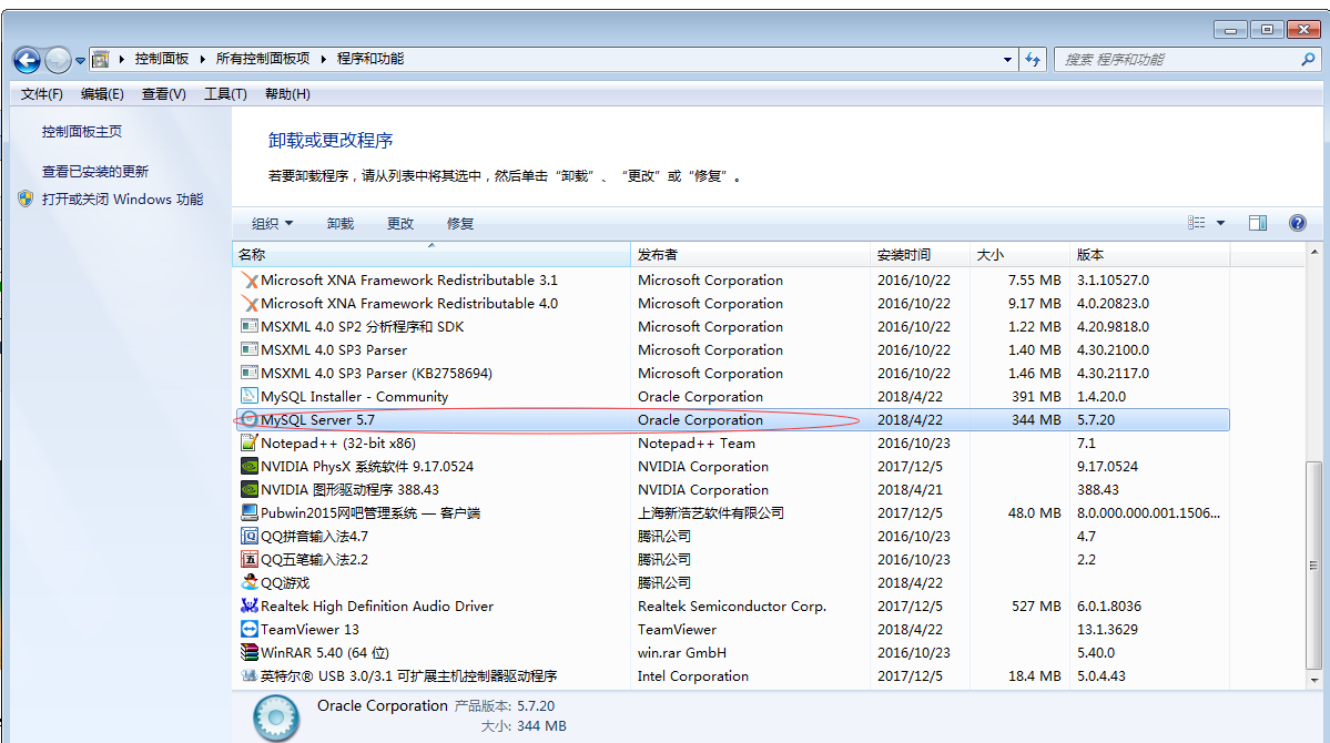 mysql ndb 安装 mysql安装步骤教程_mysql ndb 安装_03