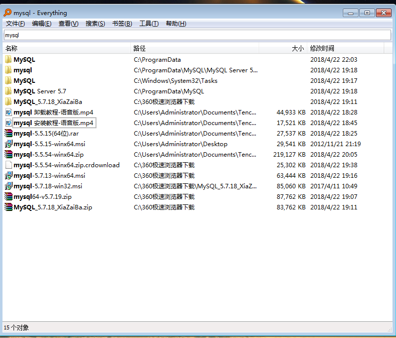 mysql ndb 安装 mysql安装步骤教程_mysql ndb 安装_04