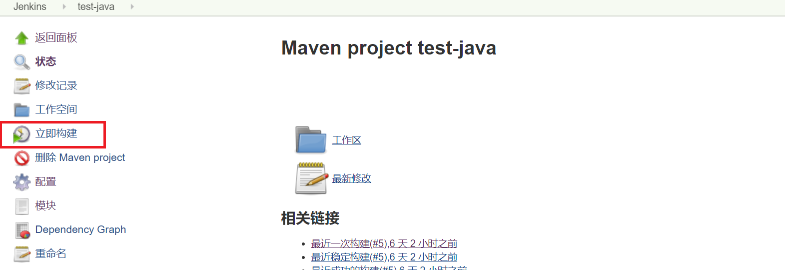 Java geoserver 自动发布 java 自动部署_Java_08