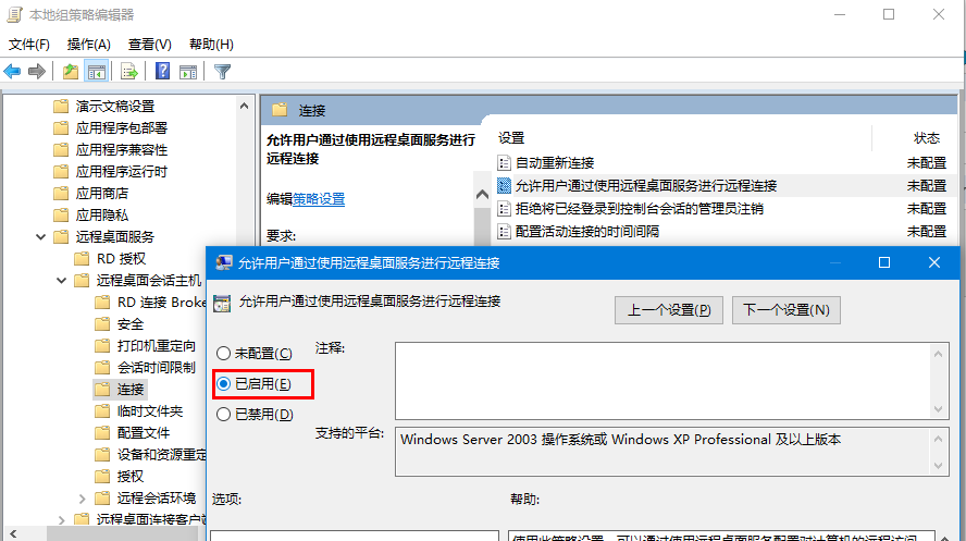 window server .net远程部署 windows server 2019远程_远程桌面_03