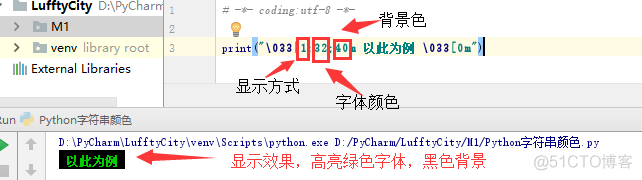 python自带的颜色 python颜色的代码_显示方式_02