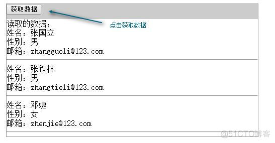 jquery读取文件 jquery读写文件_数据_06