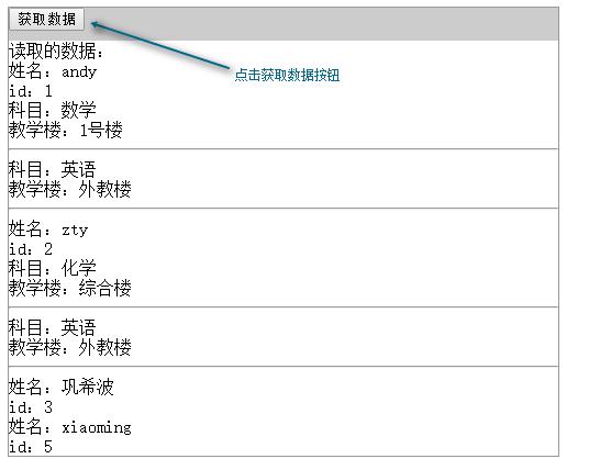 jquery读取文件 jquery读写文件_json_11