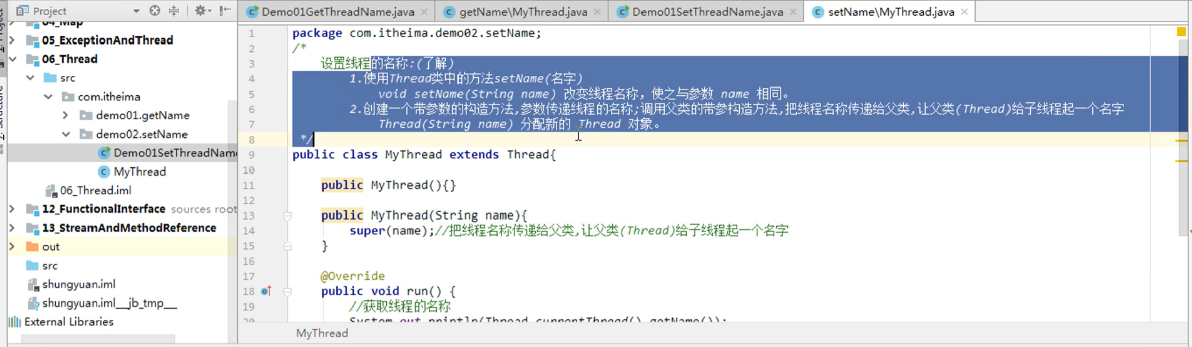 java 设置主线程和次线程 java设置线程名称_java 设置主线程和次线程