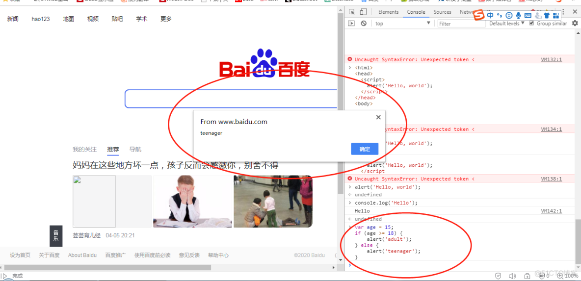 JavaScript 代码分析——以中国科学网站为例 javascript教程代码_变量名_03