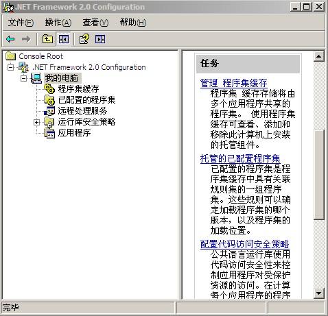 .netcore 生产环境启动端口号 .net开发环境配置_Interop_02