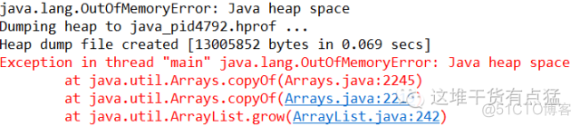 Java 打印堆栈调试 java设置堆栈大小_内存溢出_02