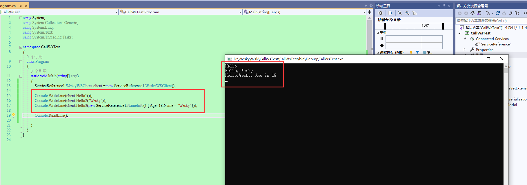 .net core Consul 做服务发现 .net core 开发webservice_.net core_11