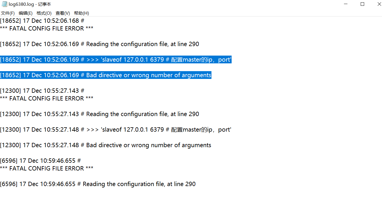 redis 错误码255 redis err wrong number of_日志文件