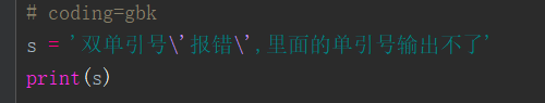 python 双引号 python 双引号转义_双引号_04