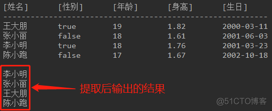 java list 获取某个元素的下标 java获取list某个字段的值_System_05