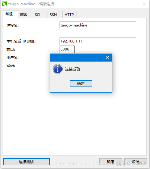 远程连接mysql2013错误 mysql远程连接报10061_Back_04